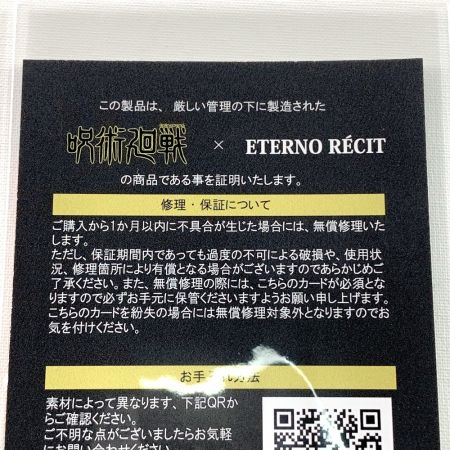  エテルノレシ 呪術廻戦 虎杖 悠仁 キャラクターモチーフリング 9号 ERJKR001