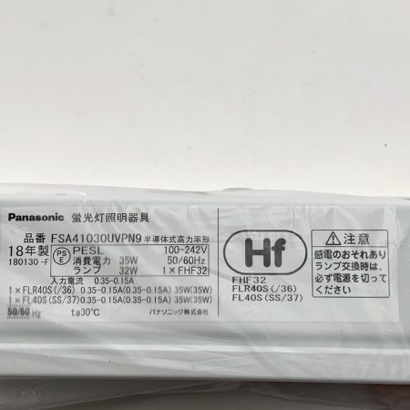  Panasonic パナソニック 蛍光灯ベースライト　2本セット　2018年製 FSA41030U VPN9