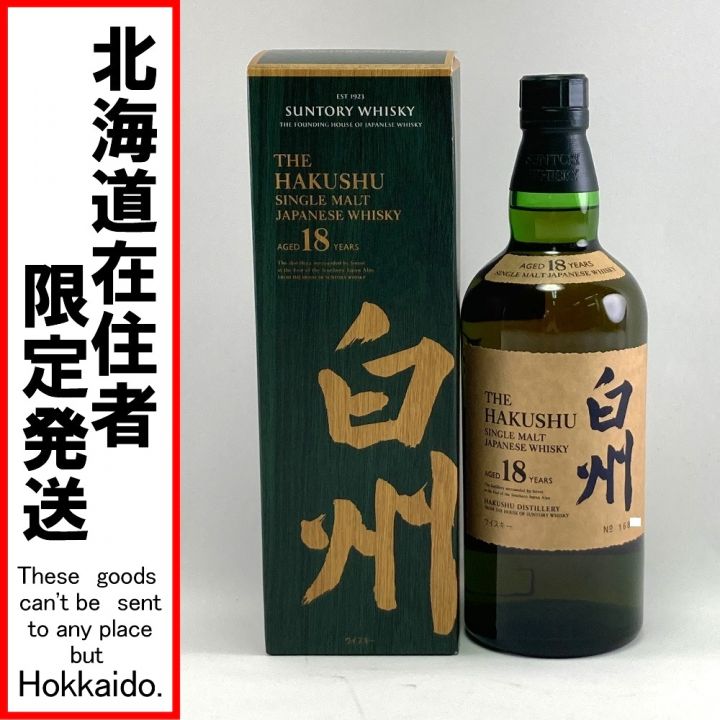 白州18年 サントリーウイスキー シングルモルト 700ml 富士山麓 乏しく