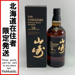▽▽【北海道内限定発送】 YAMAZAKI 山崎/サントリー シングルモルトウイスキー　山崎　18年　700ml　箱付属 Sランク 未開栓
