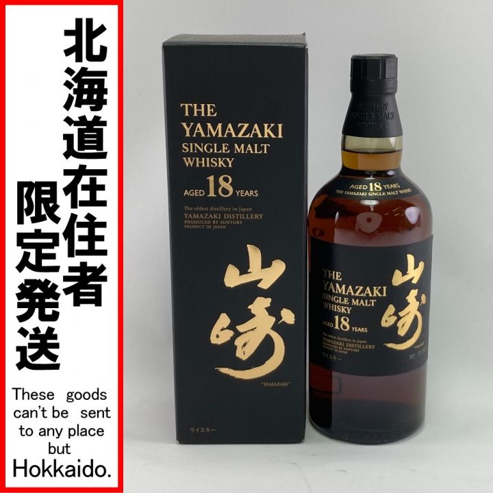 北海道内限定発送】 YAMAZAKI 山崎/サントリー シングルモルトウイスキー 山崎 18年 700ml 箱付属  未開栓｜中古｜なんでもリサイクルビッグバン