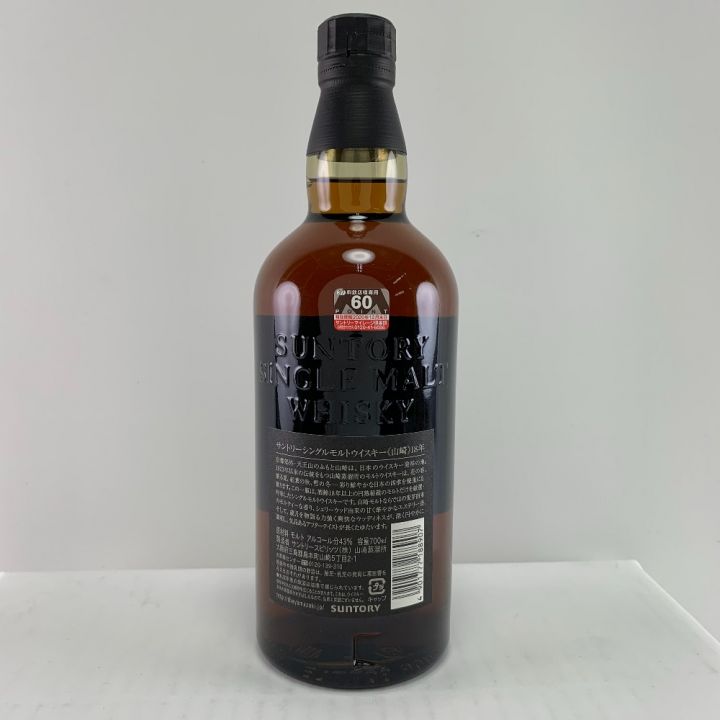 北海道内限定発送】 YAMAZAKI 山崎/サントリー シングルモルトウイスキー 山崎 18年 700ml 箱付属 未開栓 ｜中古｜なんでもリサイクルビッグバン