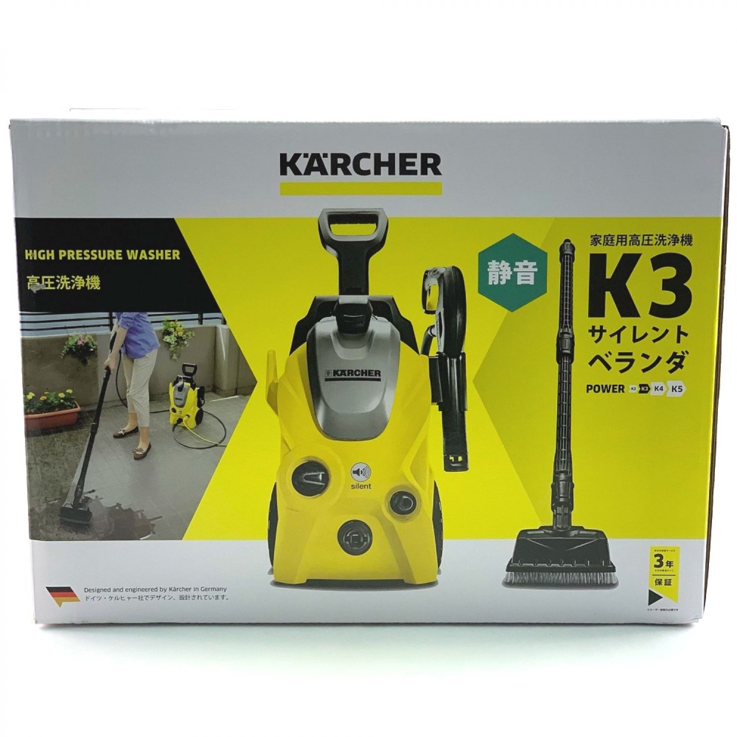 中古】 KARCHER ケルヒャー 家庭用高圧洗浄機 K3 サイレントベランダ