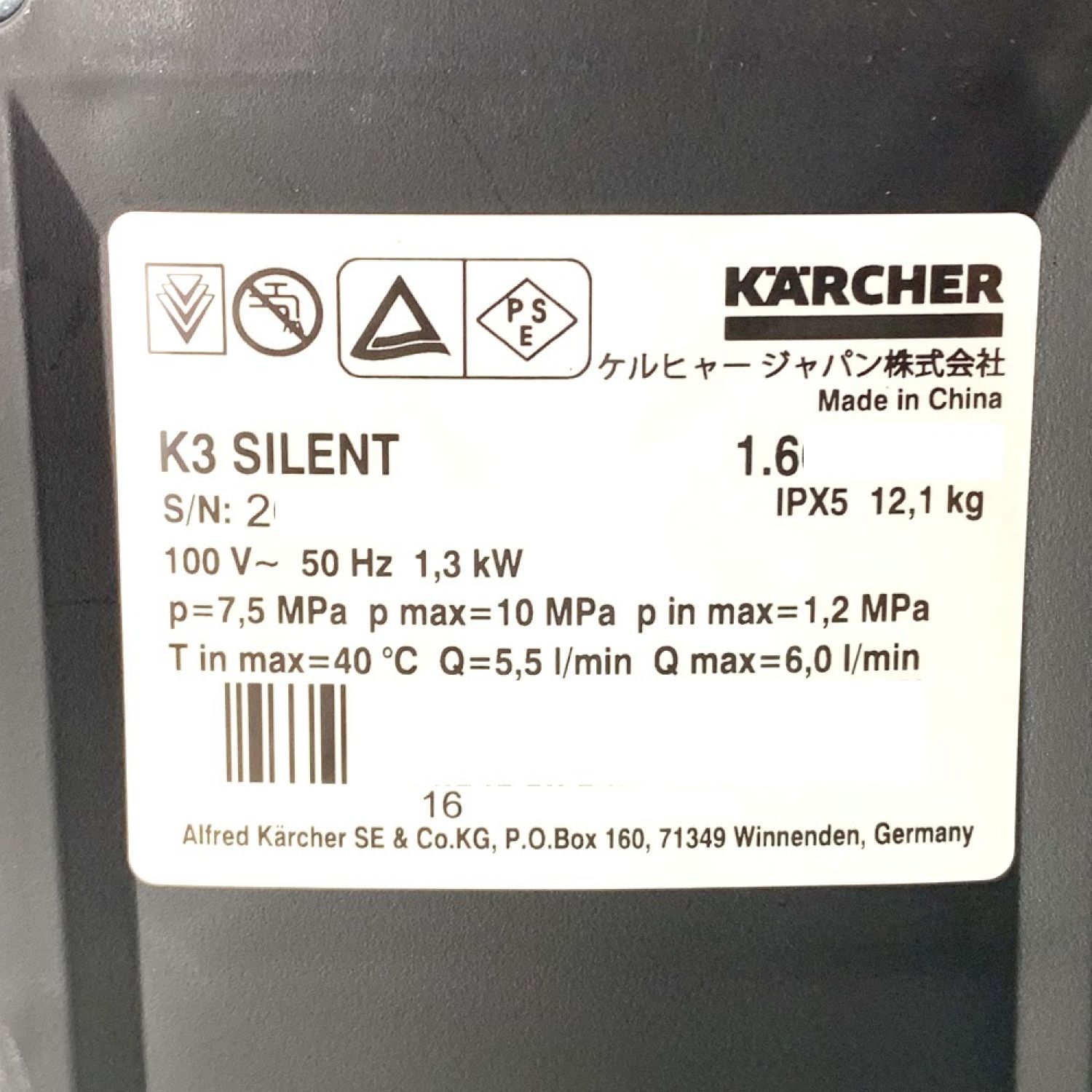 中古】 KARCHER ケルヒャー 家庭用高圧洗浄機 K3 サイレントベランダ ...