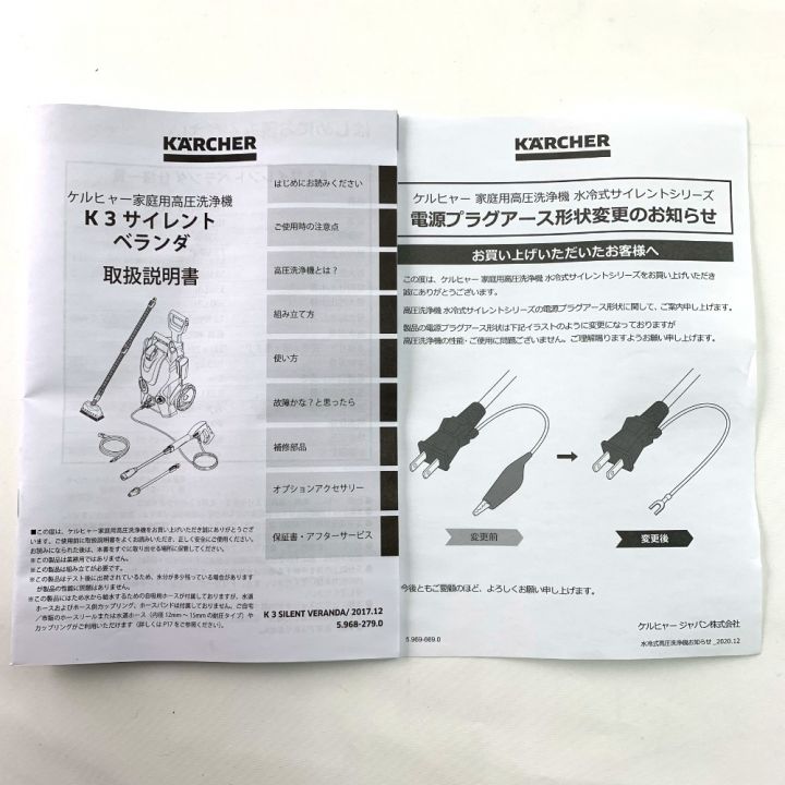 KARCHER ケルヒャー 家庭用高圧洗浄機 K3 サイレントベランダ K3 50Hz専用（東日本） 開封未使用品｜中古｜なんでもリサイクルビッグバン