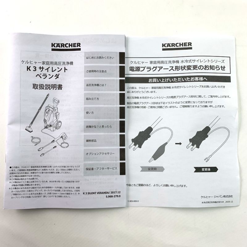 中古】 KARCHER ケルヒャー 家庭用高圧洗浄機 K3 サイレント