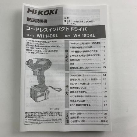  HiKOKI ハイコーキ コードレスインパクトドライバ　14.4V　3.0Ah WH14DKL 2LSCK(L) アグレッシブグリーン