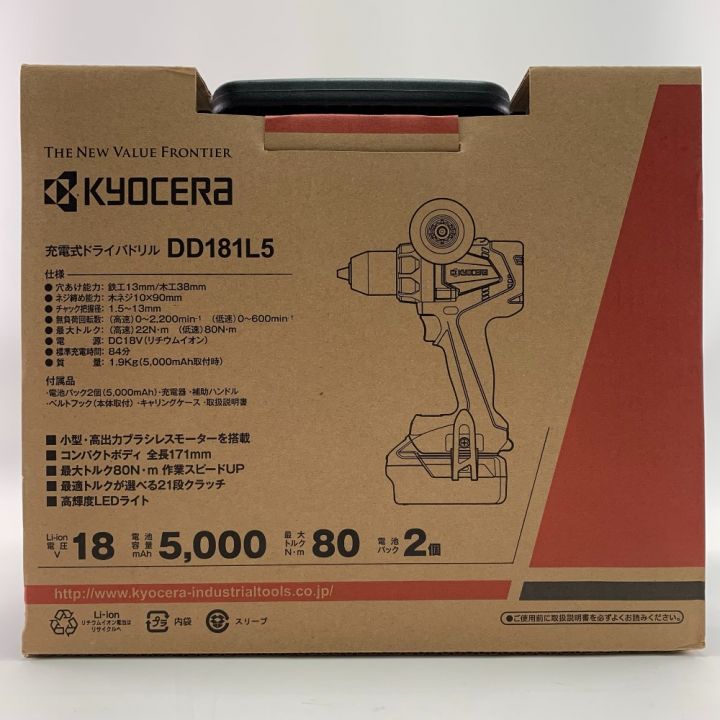 KYOCERA キョウセラ 充電式ドライバドリル 18V 5,000mAh DD181L5｜中古｜なんでもリサイクルビッグバン