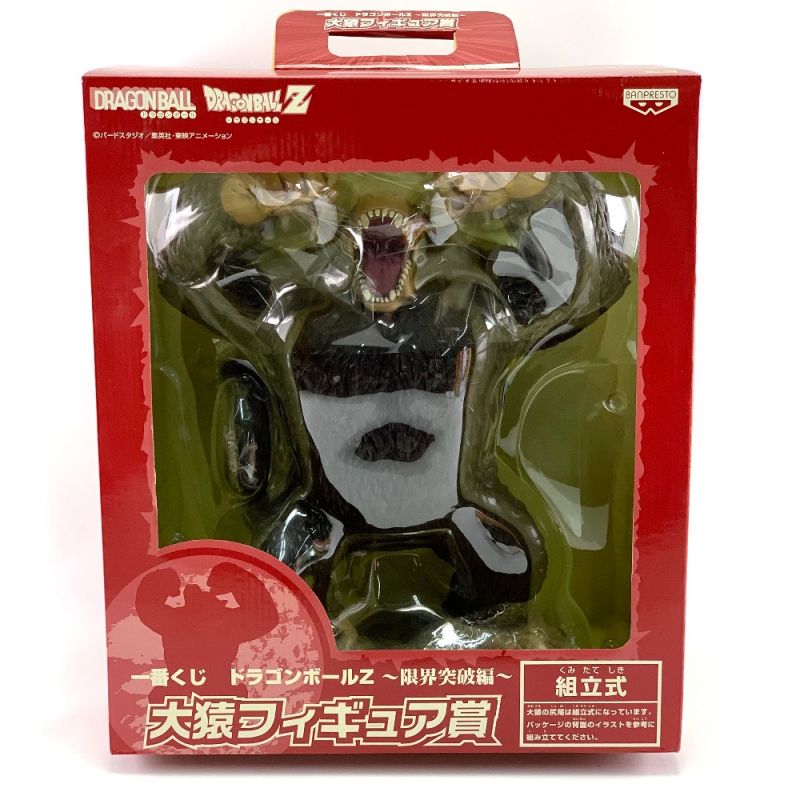 中古】 バンプレスト ドラゴンボールZ 一番くじ 限界突破編 大猿