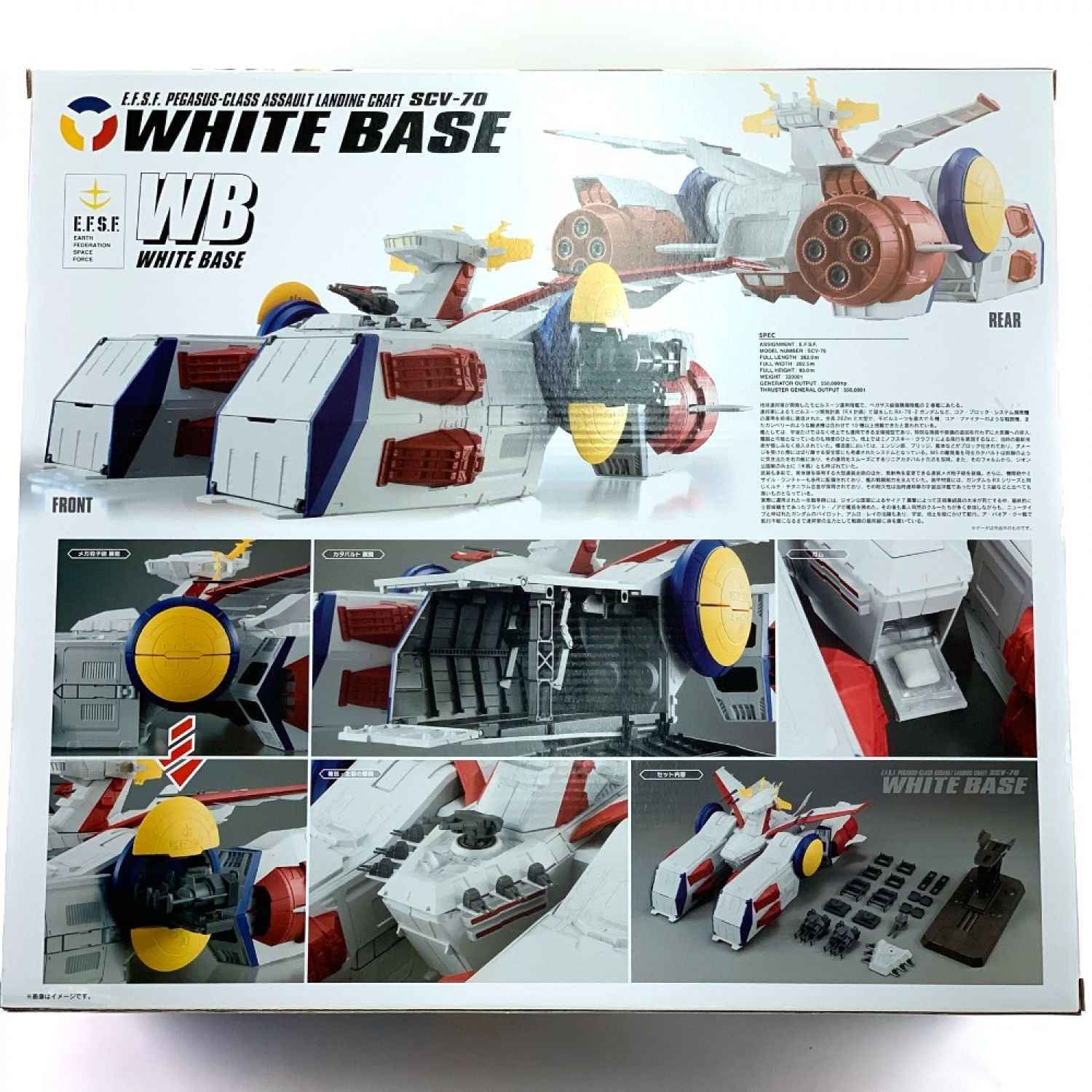 中古】▽▽ BANDAI バンダイ FWガンダム コンバージ ホワイトベース&V