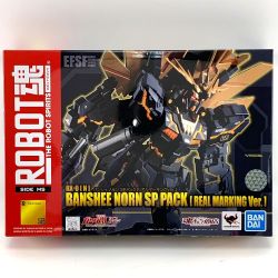 ▽▽ バンダイスピリッツ ROBOT魂 ロボット魂　バンシィ・ノルンSPパック（リアルマーキングVer.） Aランク