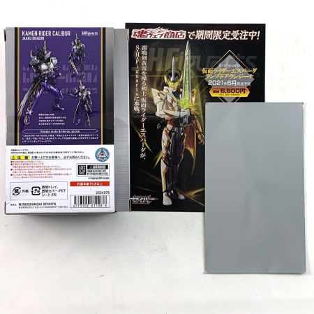  バンダイスピリッツ S.H.Figuarts　仮面ライダーカリバー　ジャアクドラゴン　 取説・一部パーツ欠品