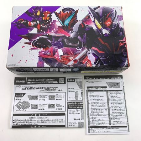   仮面ライダーゼロワン　DXメモリアルプログライズキーセット SIDE 滅亡迅雷.net