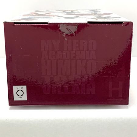  バンダイスピリッツ 一番くじ　僕のヒーローアカデミア　HERO VS VILLAINS　H賞　トガヒミコ　