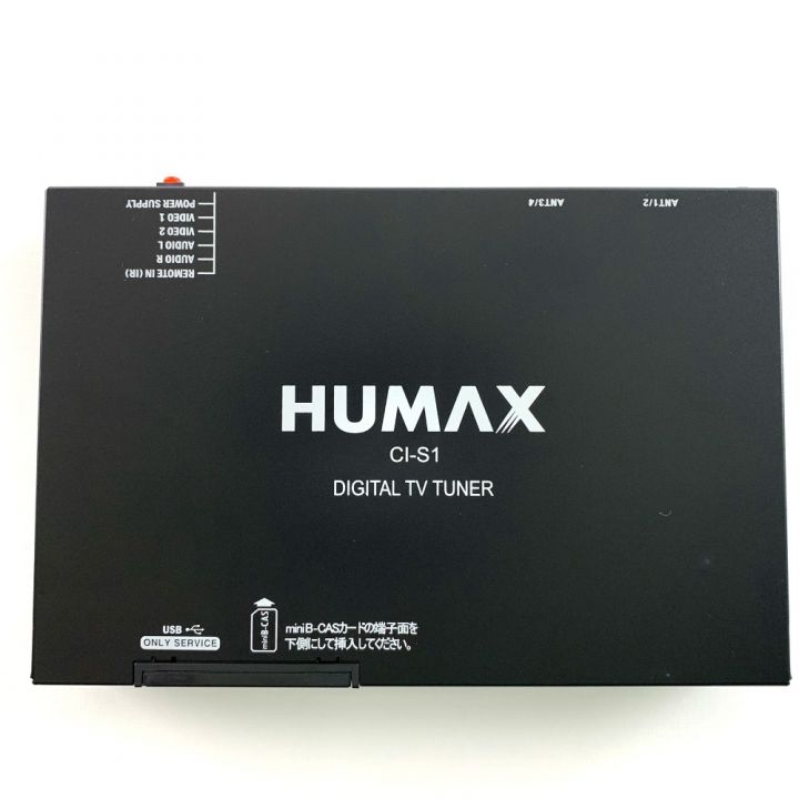 HUMAX 車載用地上デジタルTVチューナー CI-S1 開封未使用品｜中古｜なんでもリサイクルビッグバン