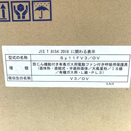 重松製作所 電動ファン付き呼吸用保護具 Sy11FV3/OV Sランク