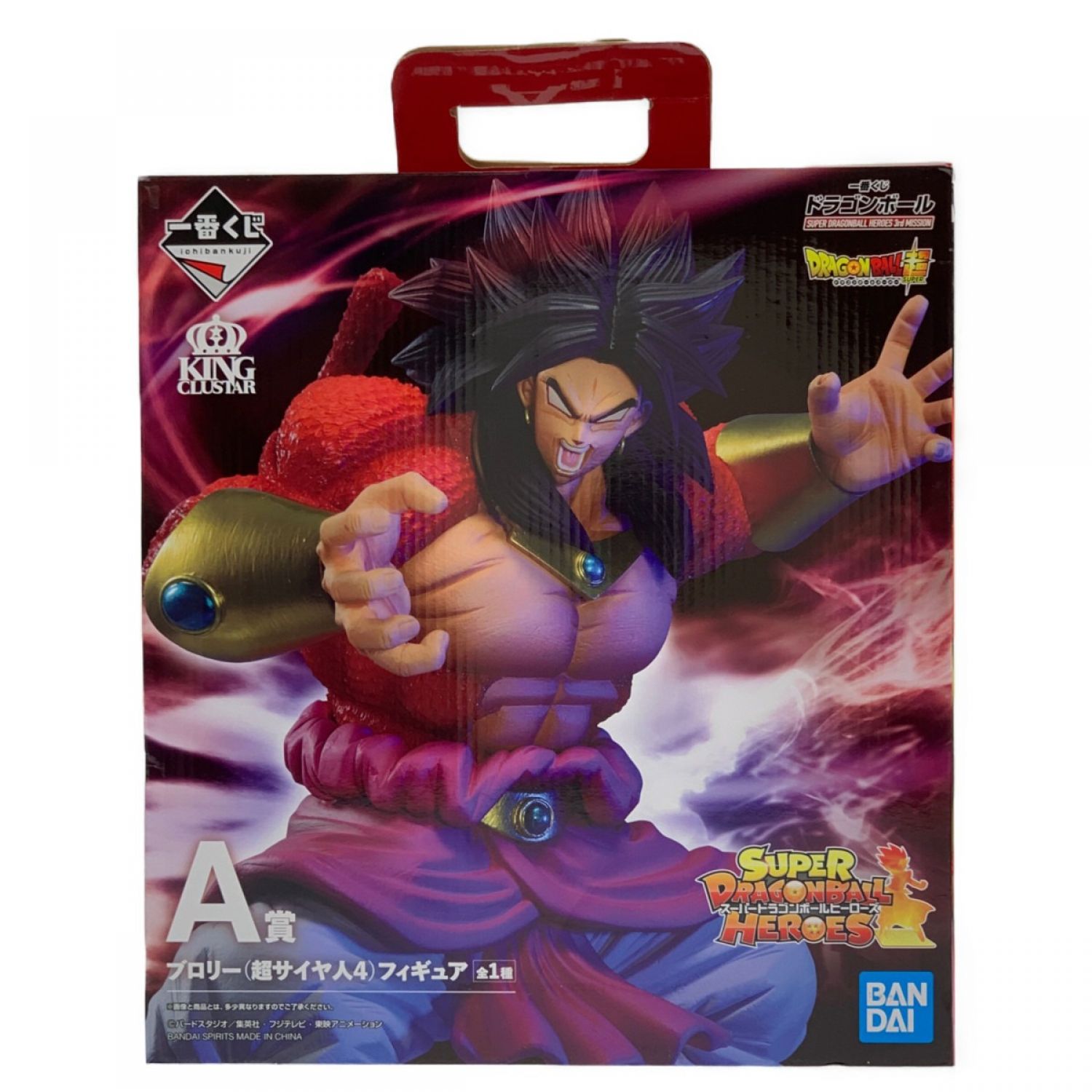 中古】 一番くじ スーパードラゴンボールヒーローズ A賞 ブロリー（超