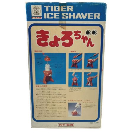  Tiger タイガ かき氷機　当時物　きょろちゃん　ハンドルまわせばお目目きょろきょろ ABF-100 スカイブルー