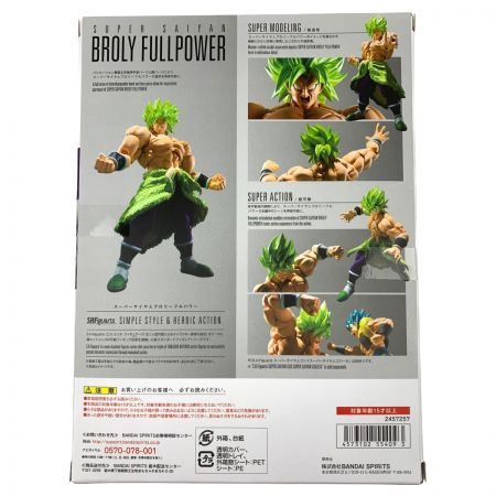   S.H.Figuarts ドラゴンボール超 スーパーサイヤ人ブロリーフルパワー