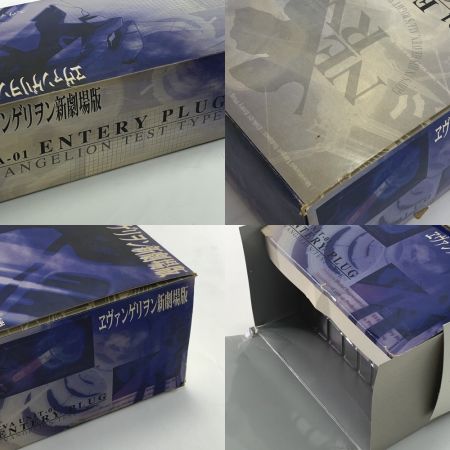  アオシマ スカイネット ヱヴァンゲリヲン新劇場版　エントリープラグ初号機 碇シンジ (フィギュア)
