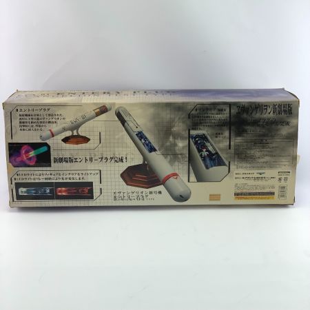  アオシマ スカイネット ヱヴァンゲリヲン新劇場版　エントリープラグ初号機 碇シンジ (フィギュア)