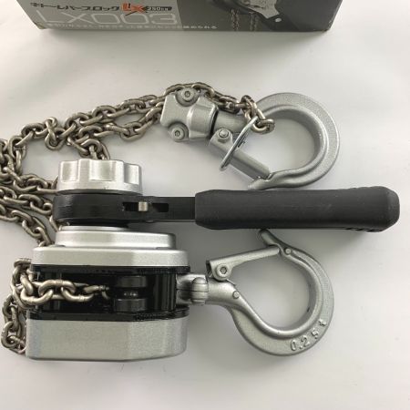  KITO キトー レバーブロック　LX形　250kg　1m LX003