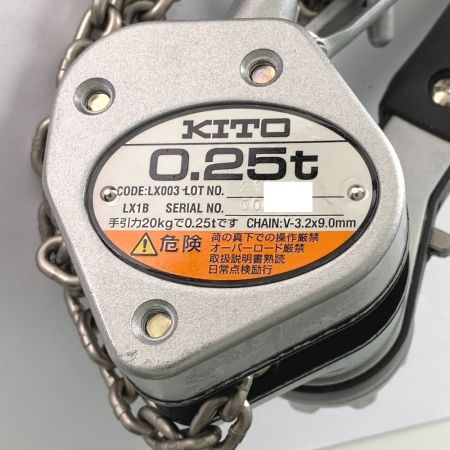  KITO キトー レバーブロック　LX形　250kg　1m LX003