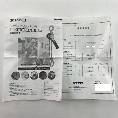 KITO キトー レバーブロック　LX形　250kg　1m LX003