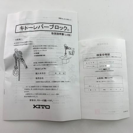  KITO キトー レバーブロック　L5形 1.6t 1.5m LB016