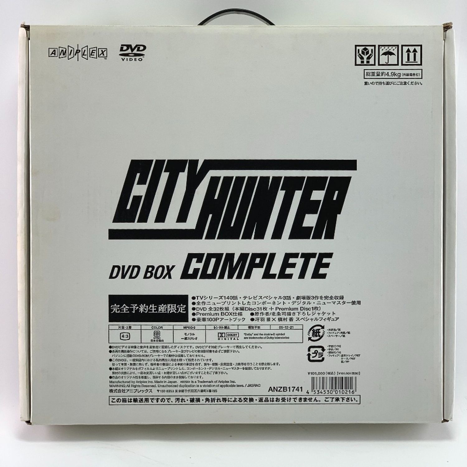 北条司CITY HUNTER COMPLETE DVD-BOX