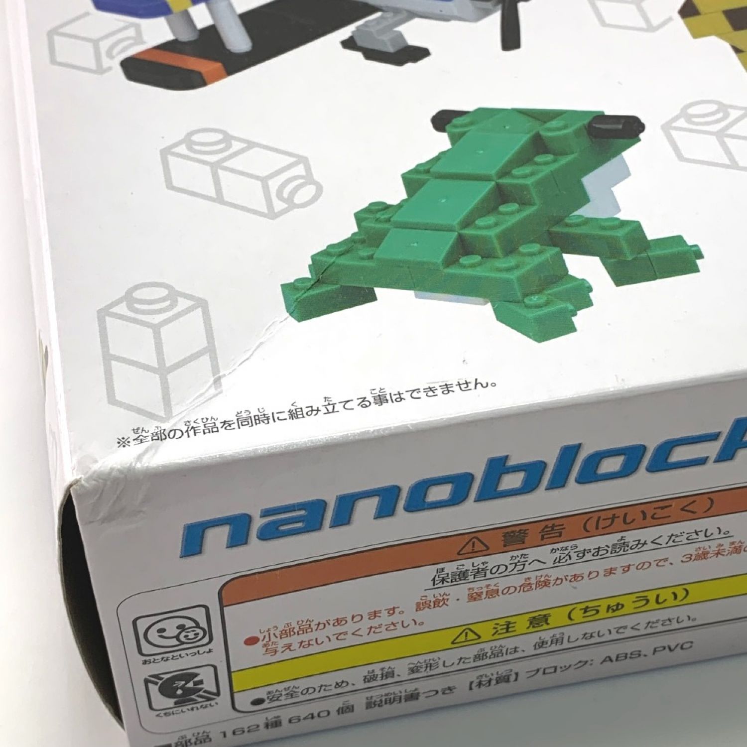 中古】 Kawada カワダ ナノブロック ベーシックセット スタンダード＋