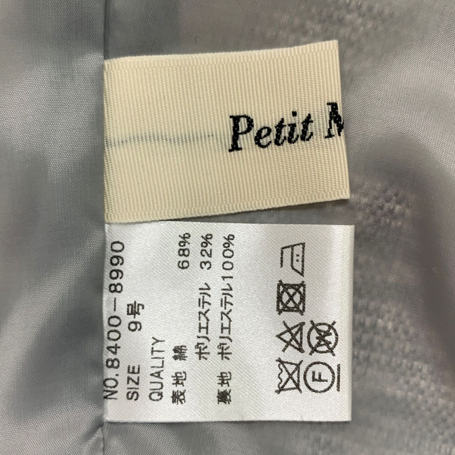 中古】 Petit Maison プチメゾン ツイード スカート サイズ9号 51-8400 