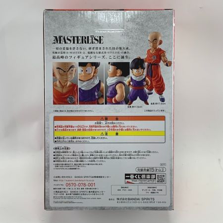   一番くじ　ドラゴンボール STRONG CHAINS!!　ラストワン賞　MASTERLISE クリリン＆孫悟飯