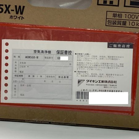  DAIKIN ダイキン ストリーマ空気清浄機　 ACM55X-W ホワイト