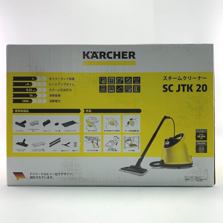 KARCHER ケルヒャー スチームクリーナー SC JTK 20 開封未使用品｜中古｜なんでもリサイクルビッグバン