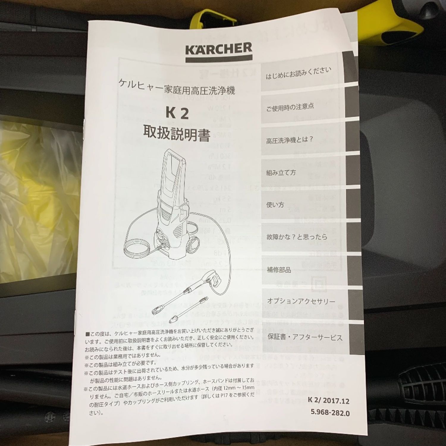 未使用品。KARCHER ケルヒャー 高圧洗浄機 家庭用高圧洗浄機 K2