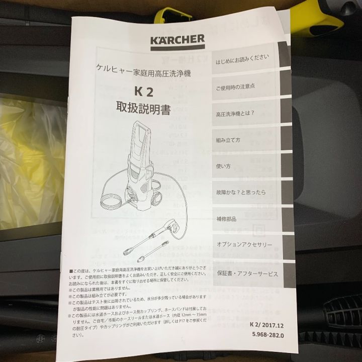 KARCHER ケルヒャー 家庭用高圧洗浄機 K2 1.602-218.0 開封未使用品