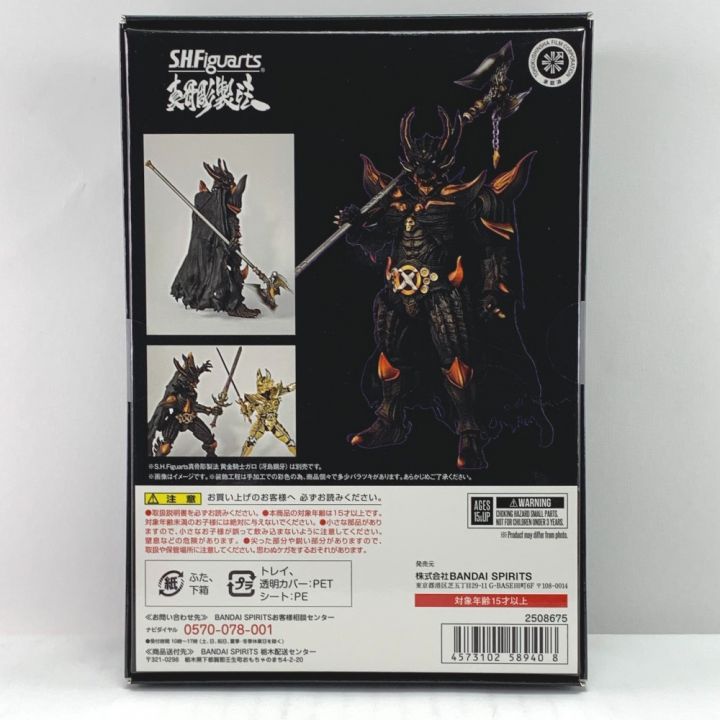 S.H.Figuarts(真骨彫製法) 暗黒騎士キバ 「牙狼＜GARO＞」 未開封｜中古｜なんでもリサイクルビッグバン