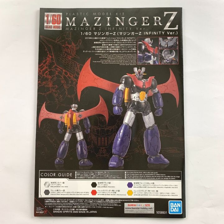 BANDAI バンダイ 1/60 マジンガーZ(マジンガーZ INFINITY Ver.) 未組立品｜中古｜なんでもリサイクルビッグバン