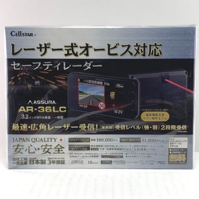 中古】 CELLSTAR セルスター レーザー式オービス対応 セーフティ ...