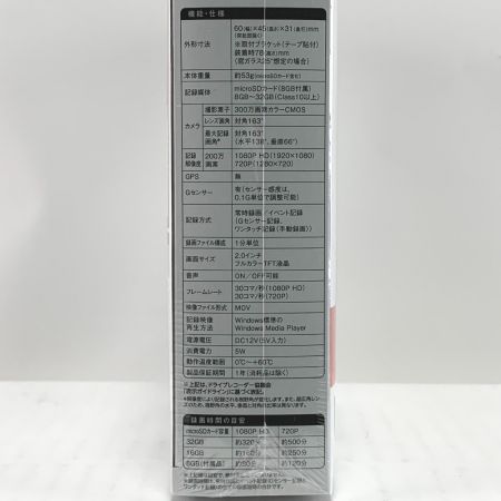  YUPITERU ユピテル ドライブレコーダー DRY-ST1700C 未開封
