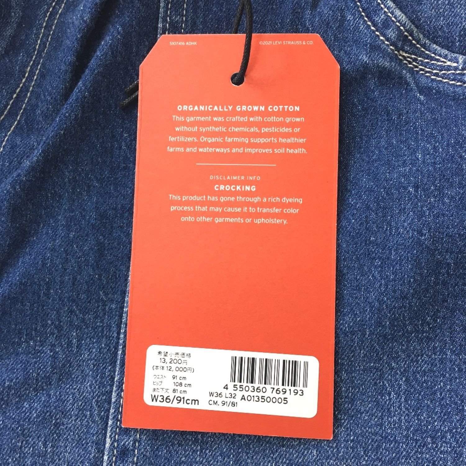 中古】▽▽ LEVI'S リーバイス Red 505 STRAIGHT UTILITY ストレート ジーンズ ブルー Sランク｜総合リサイクルショップ  なんでもリサイクルビッグバン オンラインショップ