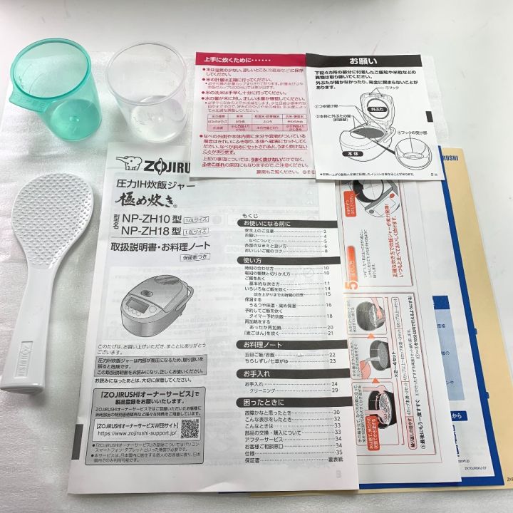 ZOJIRUSHI CORPORATION 象印 極め炊き 圧力IH炊飯ジャー 1.8L（1升）炊き 2020年製 NP-ZH18-TD ダークブラウン  開封未使用品｜中古｜なんでもリサイクルビッグバン