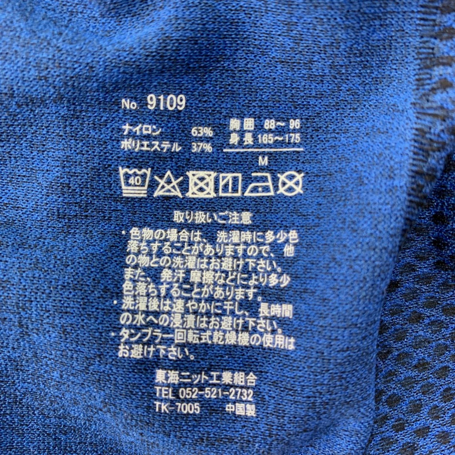 中古】 ワークマン S-THREE 半袖Tシャツ タグ付き Mサイズ 9109 ブルー