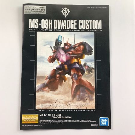  BANDAI バンダイ MG（マスターグレード）　1/100　ドワッジ改　プレミアムバンダイ限定 未組立品