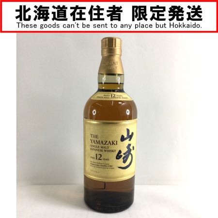 【北海道内限定発送】 山崎 シングルモルト 12年 700ml 43% 未開栓