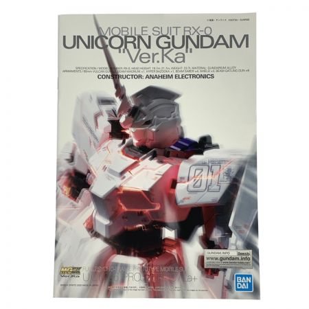   MGEX 1/100 ユニコーンガンダム ver.Ka 未組立品