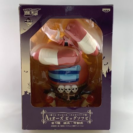   ONE PIECE　一番くじ　スリラーバーク編　A賞　オーズ ビッグソフビ 台座ポール欠品