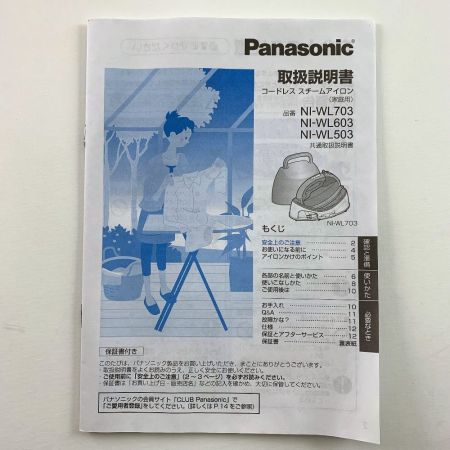  Panasonic パナソニック コードレススチームアイロン　カルル NI-WL603-P ピンク 2016年製　開封未使用品