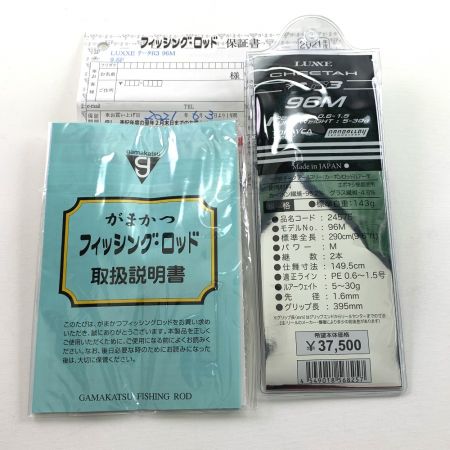  gamakatu ガマカツ LUXXE CHEETAH ラグゼ チーター R3 96M 24576